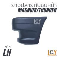 ราคา ยางปลาย ยางปลายกันชนหน้า Mazda Magnum Thumder B2500 (16310734220)