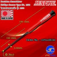 ราคา Sunflag ไขควงเล็กก้านยาวปากแฉกและปากแบน รุ่น 1070 Precision Driver No 1070 (11294905809)