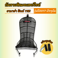ราคา ตะกร้าใน ตะกร้าหน้า YAMAHA FINN115i Spark115i ตะแกรงท้าย ฟินน์ อะไหล่แต่ง ยามาฮ่า ฟินน์115i สปาร์ค115i (20400311975)
