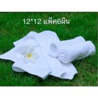 ราคา แพ็ค 6 ผืนสุดประหยัด ผ้าเช็ดมือโรงแรม ผ้าเช็ดมือ สีขาว คอตตอน100 ขนาด 12x12 นิ้ว (16504116878)