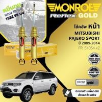 ราคา Reflex Gold แกน18มม โช้คอัพ อัพเกรด โช๊คอัพ หน้า หลัง คู่ ซ้าย ขวา E4054 E4055 สำหรับ Mitsubishi Pajero Sport ปี 2009 2014 Monroe Reflex Gold ปี 091011121314 (20319268564)