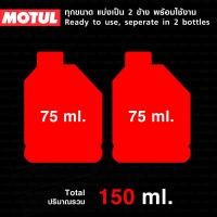 ราคา น้ำมันโช๊ค Motul Fork Oil Factory Line SAE 5W Light ความหนืดน้อย ปริมาณ 1 ลิตร และขนาดแบ่งขาย Oil2U (12197061784)