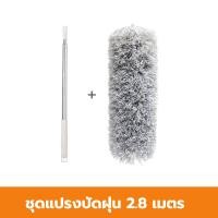 ราคา ไม้ปัดฝุ่น ไม้กวาดหยากไย่ ไม้ปัดฝุ่นไมโครไฟเบอร์ ปรับความงอ ปรับยืดได้ 0 8 2 8 ม ซักได้ ดักจับฝุ่นดี (21122288258)