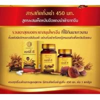 ราคา CORDY D คอร์ดี้ ดี สารสกัดถั่งเช่าสกัดปริมาณ 450 มก และเห็ดหลินจือแดง 50 มก บำรุงสุขภาพ ขนาด 60 แคปซูล (7514977632)
