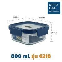 ราคา SUPER LOCK กล่องแก้วสุญญากาศ รุ่น Blue Series Superlock กล่องแก้ว กล่องถนอมอาหาร กล่องเก็บอาหาร เข้าไมโครเวฟได้ (16426927629)