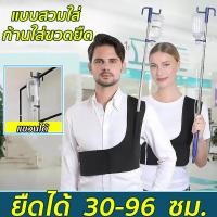 ราคา รุ่นใหม่ เสาแขวนน้ำเกลือ ปรับได้ 30 96cm สวมใส่ได้ มือถือได้ ปล่อยมือของคุณ Stainless Steel IV pole เสาน้ำเกลือ เสาให้น้ำเกลือ เสาน้ำเกลือแสตนเลส (21133283344)