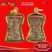 ราคา จี้พระไม่ลอก จี้พระหุ้มทอง ไม่ลอก ไม่ดำ พระมเหศวร กรุวัดพระศรีรัตนมหาธาตุ จ สุพรรณบุรี เลี่ยมกรอบทองไมครอน ชุบทองแท้100 สินค้าขายดี (20927436670)