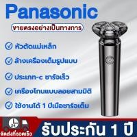 ราคา รับประกันแบรนด์ นำเข้าจากญี่ปุ่น ที่โกนหวดไฟฟ้า ประกัน 1 ปี ล้างได้ทั้งเครื่อง เครื่องโกนหมวด ที่โกนหนวด เครื่องโกนหนวด ที่โกนหนวดไฟฟ้า โกนหวดไฟฟ้า เครื่องโกนหนวดไฟฟ้า shaver (21074312931)