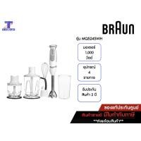 ราคา BRAUN เครื่องปั่นมือถือ1000วัตต์ รุ่น MQ5245WH (20934900461)