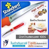 ราคา KIWI มีดคว้าน มีดแกะสลัก ตรากีวี่ มีดคว้านปลายแหลม แกะสลักผลไม้ มีดคว้านผลไม้ (21132400303)