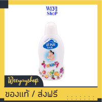 ราคา ของแท้ส่งฟรี ครีมโลชั่นเด็กน่ารักบำรุงผิว ขนาด 180 มล (17213519893)