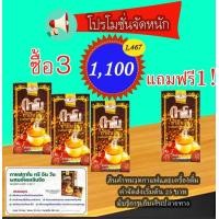 ราคา กาแฟ3in1กาโนผสมเห็ดหลินจือ GANO เซต 3แถม1 1100 บาท (18110645951)