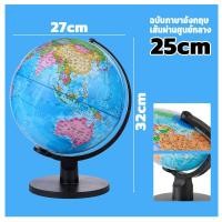 ราคา เส้นผ่าศูนย์กลาง32CM ลูกโลกจำลอง ลูกโลกหมุนได้ แม่นยำ 100 ลูกโลกขนาดใหญ่ ลูกโลกตั้งโต๊ะ โลกจำลอง รูปโลกตั้งโต๊ะ หมุนได้รอบ โลก ใช้สำหรับสอน globe world ลูกโลกฮวงจุ้ย แผนที่โลก ลูกโลก การพิมพ์ชัดเจน (2