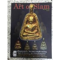 ราคา หนังสือ art of siam No 28 เหรียญหลวงพ่อเงินวัดบางคลาน (10875327221)