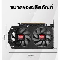 ราคา การ์ดจอ RX580 8gb GDDR5 เข้ากันได้กับทุกระบบ amd การ์ดจอ pc gaming เล่นเกมทั้งหมด สินค้าใหม่100 รับประกัน (21037442185)