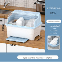 ราคา MYRA ที่คว่ำจาน ที่คว่ำชามจาน ที่วางจานชาม ที่เก็บจาน ที่วางจาน ที่คว่ำจานมีฝาปิด กล่องใส่จานชาม กล่องใส่จาน กันฝุ่นละออง กันแมลง (21028879519)