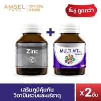 ราคา แพ็คคู่ Zinc Plus Vitamin Premix 30s MultiVit Plus Mineral 40s (20970425094)
