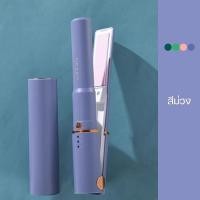 ราคา ที่หนีบผม เครื่องหนีบผมไร้สาย ที่หนีบผมไร้สาย ขนาดพกพา เครื่องหนีบผมชาร์จไฟได้ USB เครื่องหนีบผม ที่หนีบผม ที่รีดผม หนีบตรง ม้วนลอน (21091261760)