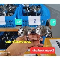 ราคา หัวขูดมะพร้าวแบบเส้น 2 เฉพาะหัว (20762727915)