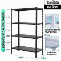 ราคา มี 2สี ชั้นวาง ชั้นวางเหล็กทั้งหมด ชั้นวางของ ชั้นเหล็ก ชั้นวางสินค้าชั้นเหล็กฉากชั้นเหล็กวางสินค้า 3 4 5ชั้น shelf (20025659726)