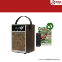 ราคา วิทยุ แม่ไม้เพลงไทย รุ่น Grand Master รวมเพลงต้นฉบับลูกทุ่ง ลูกกรุง แถมฟรี USB เพลงฮิตสนั่นทุ่ง (19112107601)