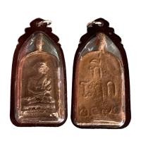 ราคา พระพุทธคุณเหรียญหล่อหลวงพ่อไปล่ ทุกรุ่นทุกพิมพ์ขึ้นชื่อในเรื่องมหาอุด คงกระพันชาตรี และเมตตามหานิยม จนเป็นที่เลื่องลือ (16235763155)