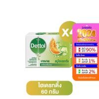ราคา Dettolเดทตอลสบู่ก้อนแอนตี้แบคทีเรีย4 ก้อน ขนาด60กรัมกลิ่นหอม สบู่อาบน้ำสบู่เดทตอล สบู่อนามัย สบู สบู่ถูตัว soap (21014243184)