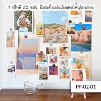 ราคา โปสเตอร์ โปสการ์ด พร็อบถ่ายรูป poster ตกแต่งผนัง ห้องนอน โต๊ะทำงาน รูปภาพตกแต่ง รูปภาพติดผนัง ของแต่งห้อง โปสเตอร์ติดผนัง UKI stationery PP 02 (21026444016)