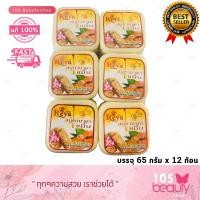 ราคา แพ็คเกจใหม่ สบู่เรยา สบู่สมุนไพรผลไม้ เรยา REYA SOAP บรรจุ 65 กรัม x 12 ก้อน มีให้เลือก 9 สูตร (20603715030)