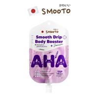 ราคา สมูทโตะ สมูท บอดี้ บูสเตอร์ เซรั่ม ซอง (20728654757)
