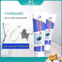 ราคา กาวซ่อมผนัง อุดรอยร้าว ปูนซ่อมผนัง ซ่อมรอยแตกร้าว กาวซีเมนต์ ปูนประสาน ปูนฉาบ (19750794881)
