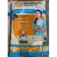 ราคา ข้าวขาวหอมมะลิ 100 ตราพนมรุ้ง ขนาด 5 กก (20324947237)