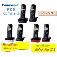 ราคา KX TG3412BX TG3452 TG1612 Panasonic Cordless Phone 2 4 GHz Caller ID 1 ชุดมี 2 เครื่อง โทรศัพท์ไร้สาย โทรศัพท์บ้าน intercom ถึงกัน (19376527972)