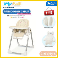 ราคา ออกE taxและคูปอง500บาท พร้อมส่ง Primo เก้าอี้กินข้าวเด็ก High chair เก้าอี้ทานข้าวเด็กอเนกประสงค์ เก้าอี้กินข้าวเด็ก เด็กแรกเกิดขึ้นไป รองรับน้ำหนัก 25 kg (10409728543)