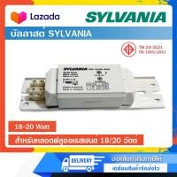 ราคา บัลลาสต์ บัลลาสต์ขดลวด Ballast SBA 7 9 11 TW130 SYLVANIA SBB 18 20W SBA 18 20 Watt (19724873151)