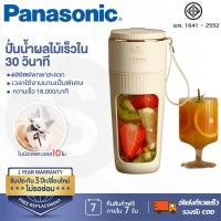 ราคา เครื่องปั่นน้ำผลไม้ รับประกัน 3 ปี รับประกันบริการหลังการขาย เครื่องปั่นน้ำผลไม้พกพา พร้อมสายUSB หัวคัตเตอร์แบบซ่อน 400ML แถมหลอด เครื่องปั่นแบบพกพา เครื่องปั่นสมูทตี้ (21048265472)