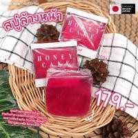 ราคา สบู่ล้างหน้าชิเชโด้ Shiseido Honey Cake Ruby Red 100g ทำความสะอาดผิวได้อย่างหมดจด สีแดง (20207098935)