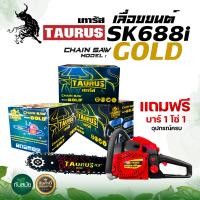 ราคา เลื่อยยนต์ ตรากระทิงดำ ตราแรด เลื่อยยนต์ 5800 ตราควายไทย รุ่น6000 และตรา กระทิง Bull 6000 เลื่อยยนต์ เลื่อยโซ่ยนต์ ตัดเอียงได้ 360องศา เครื่องเบนซิน 2จังหวะ (21117495530)