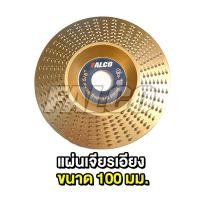 ราคา Falco ใบเจียร์ขัดไม้ ใบเจียรไม้4นิ้ว ใบขัดไม้ แผ่นเจียรไม้ ใบเจียร์แกะสลัก (20469446533)