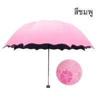 ราคา ร่ม ร่มพับ 3ตอน สีสันหลากหลาย แข็งแรง ร่มกันแดด กันUV กันฝนร่มกันฝน ร่มกันยูวี ร่มขนาดพกพา แข็งแรง ทนทาน พร้อมส่ง (10591727836)