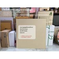 ราคา แผ่นกระดาษลูกฟูกลอน B 2 5mm ขนาด 60x60 cm สำหรับงานดีไซน์ 1 เเพค 10 แผ่น (20560988403)