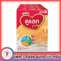 ราคา แพ็ค 3 กล่อง ดูเม็กซ์ ดูแลค ผลิตภัณฑ์นมผง สูตร 1 ขนาด 600 กรัม รหัสสินค้า MAK824200D (20526930707)