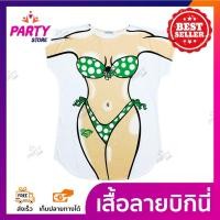 ราคา เสื้อลายบิกินี่ เสื้อลายชุดว่ายน้ำ เสื้อยืดลายบิกินี่ เสื้อสกรีนลายบิกินี่ เสื้อพิมพ์ลายเซ็กซี่ เสื้อยืดลายชุดว่ายน้ำ ชุดตลก (4887042891)