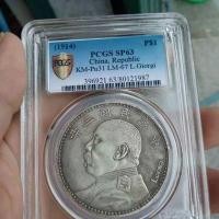 ราคา เหรียญคะแนน PCGS นั้นหายากหยวน Datouอังกฤษลงนามรุ่นหนึ่งหยวนเหรียญเงินดอลลาร์ในปีที่สามของสาธารณรัฐจีน (20396980753)