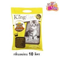 ราคา ทรายแมวภูเขาไฟแมว King Cat ขนาด 10 ลิตร (19993528823)
