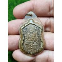 ราคา พระเหรียญหลวงปู่เอี่ยมพระเครื่องของสะสมแบ่งปันกันไปบูชา (20632856164)