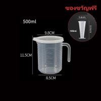 ราคา ถ้วยตวง เหยือกตวงพลาสติก ถ้วยตวงพลาสติกใส free gift พร้อมฝาปิด ขนาด 1000ml 2000ml 3500ml 5000 ml (20368589073)