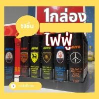 ราคา ไฟเชคฟู่ 1กล่อง50ชิ้น (21113365337)