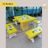 ราคา โต๊ะหิน โต๊ะม้าหินราคาถูก 2390 ส่งฟรีกทม ปริมณฑล (21162335424)