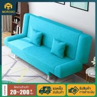 ราคา MOROSO โซฟา โซฟาปรับนอน 180CM SOFA BED โซฟาปรับนอน ปรับนอนได้ 3 ระดับ มาพร้อมหมอนอิง 2 ใบ รับน้ำหนักได้ 500 กก (14234689141)